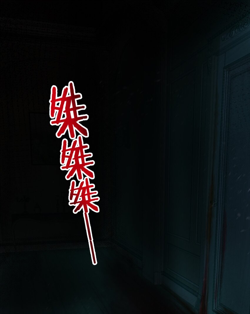 04 洋馆惊魂夜Ⅳ-第5话