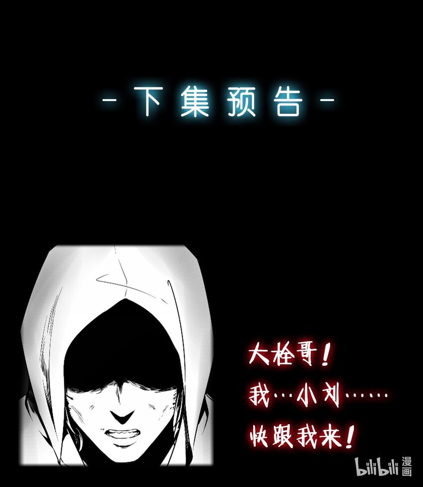 04 洋馆惊魂夜Ⅳ-第5话