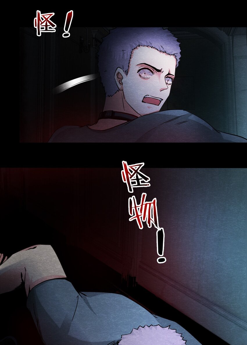 06 洋馆惊魂夜Ⅵ-第7话