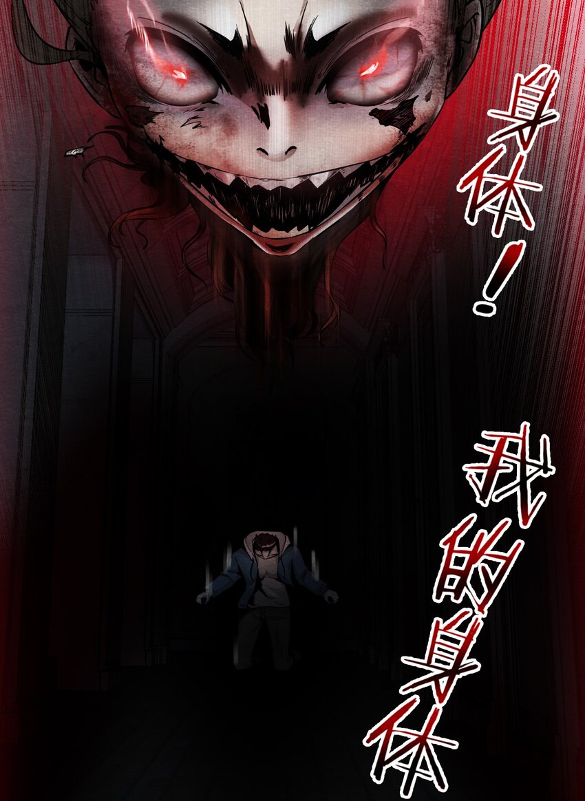 06 洋馆惊魂夜Ⅵ-第7话