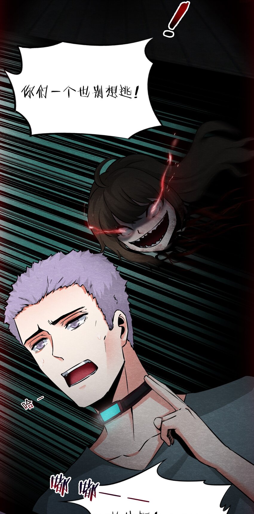 06 洋馆惊魂夜Ⅵ-第7话