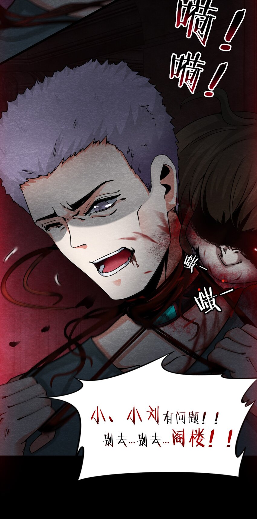 06 洋馆惊魂夜Ⅵ-第7话