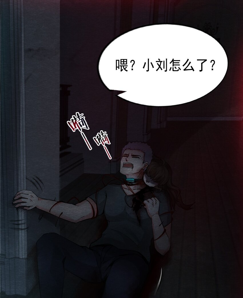 06 洋馆惊魂夜Ⅵ-第7话