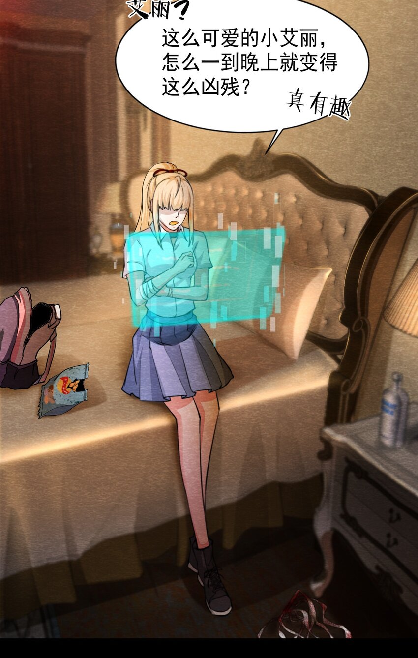 06 洋馆惊魂夜Ⅵ-第7话