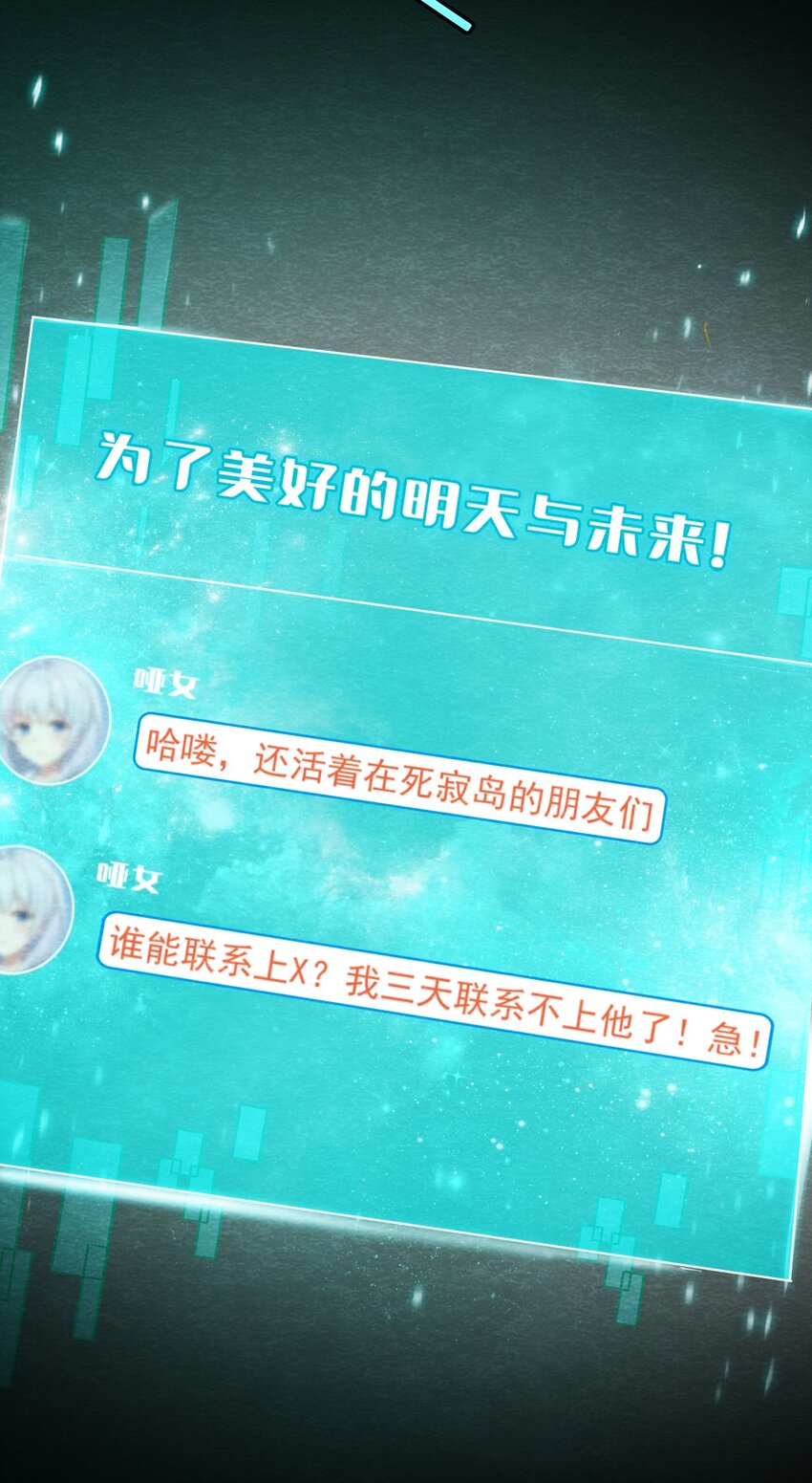 06 洋馆惊魂夜Ⅵ-第7话