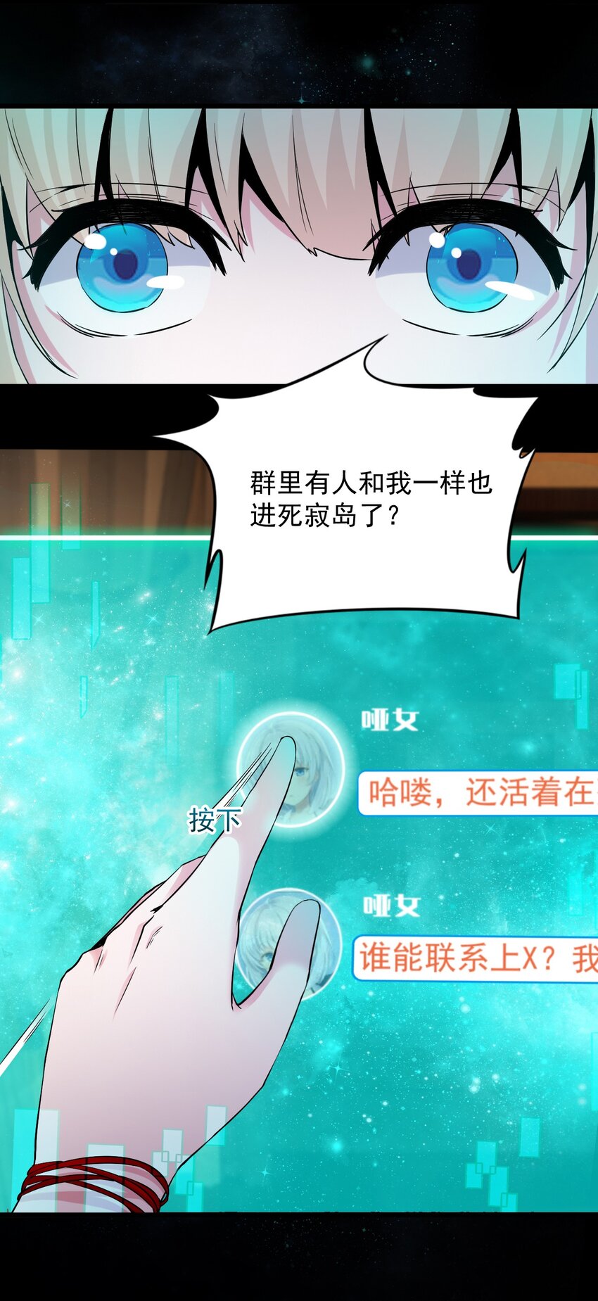 06 洋馆惊魂夜Ⅵ-第7话