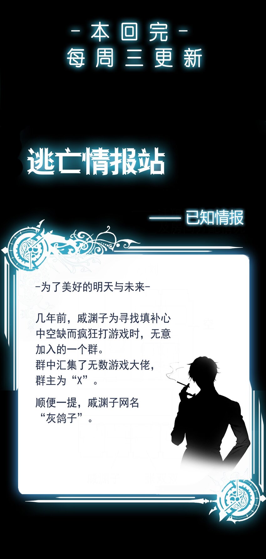 06 洋馆惊魂夜Ⅵ-第7话