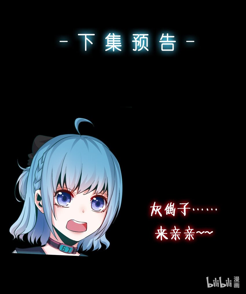 06 洋馆惊魂夜Ⅵ-第7话