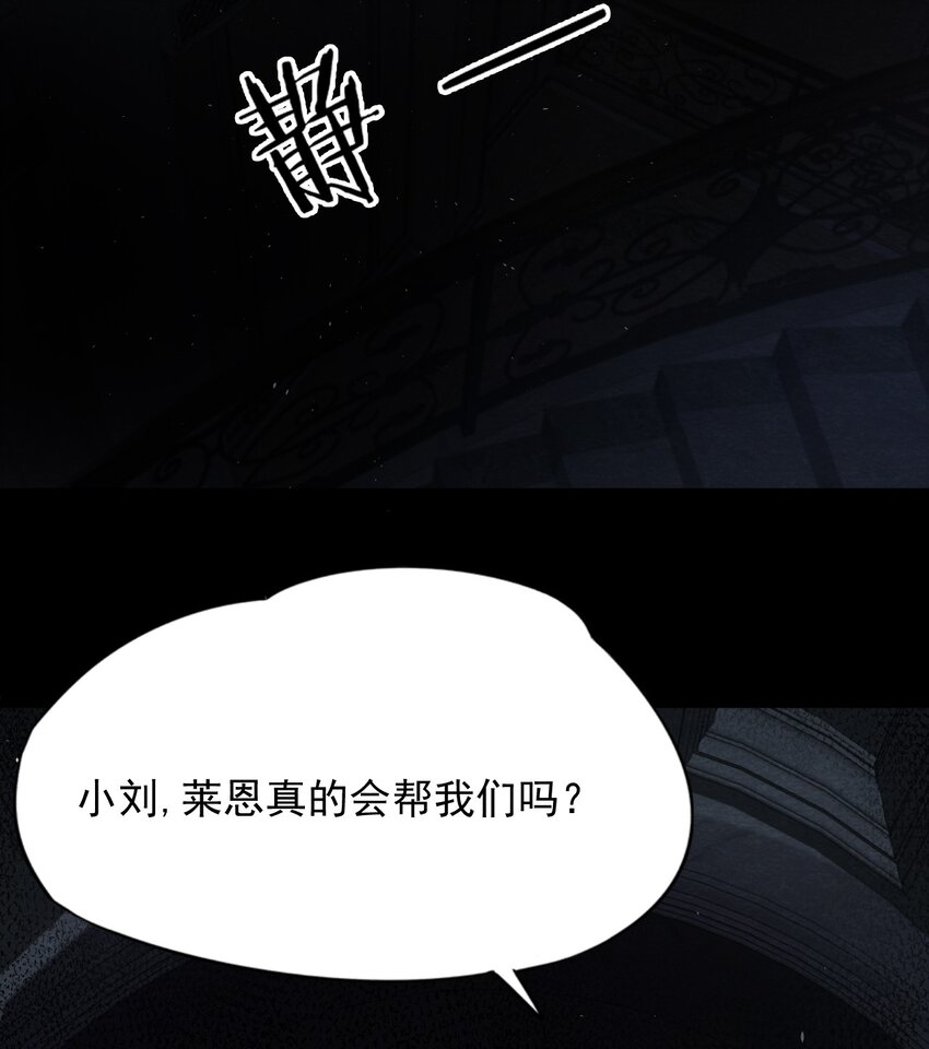 06 洋馆惊魂夜Ⅵ-第7话