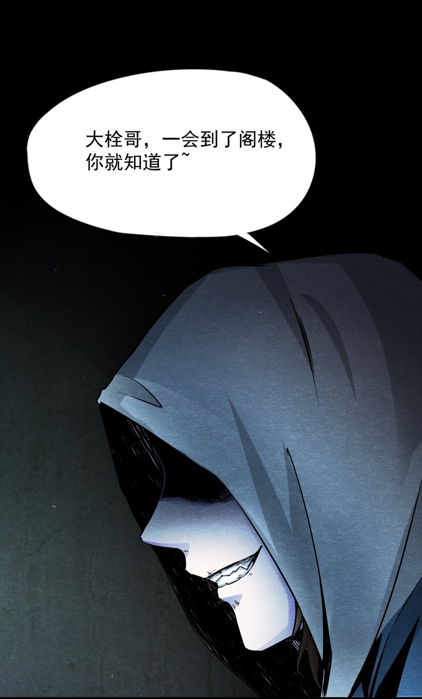 06 洋馆惊魂夜Ⅵ-第7话