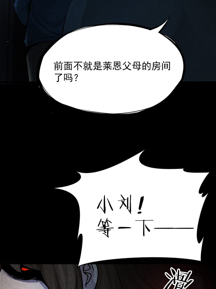 06 洋馆惊魂夜Ⅵ-第7话