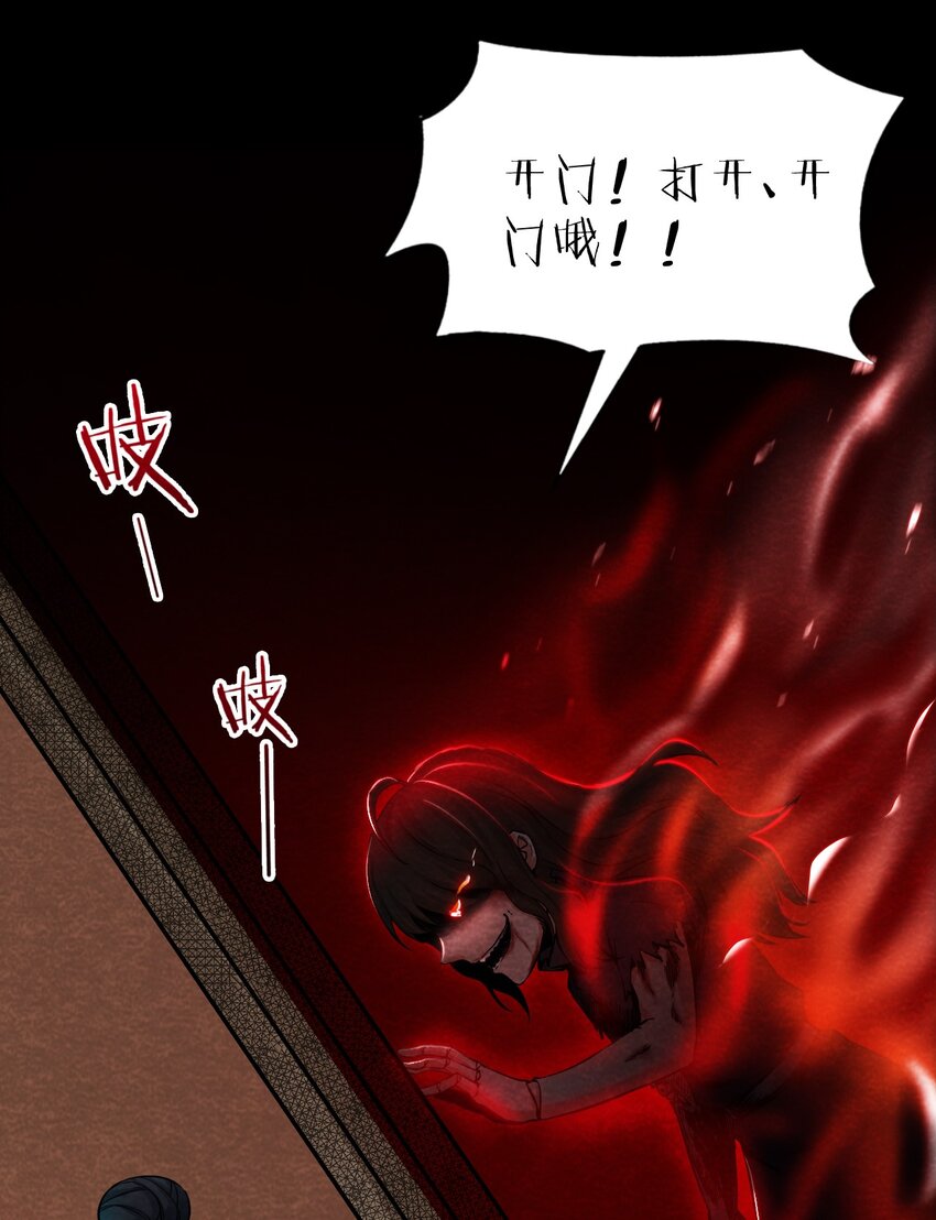 08 洋馆惊魂夜Ⅷ-第9话