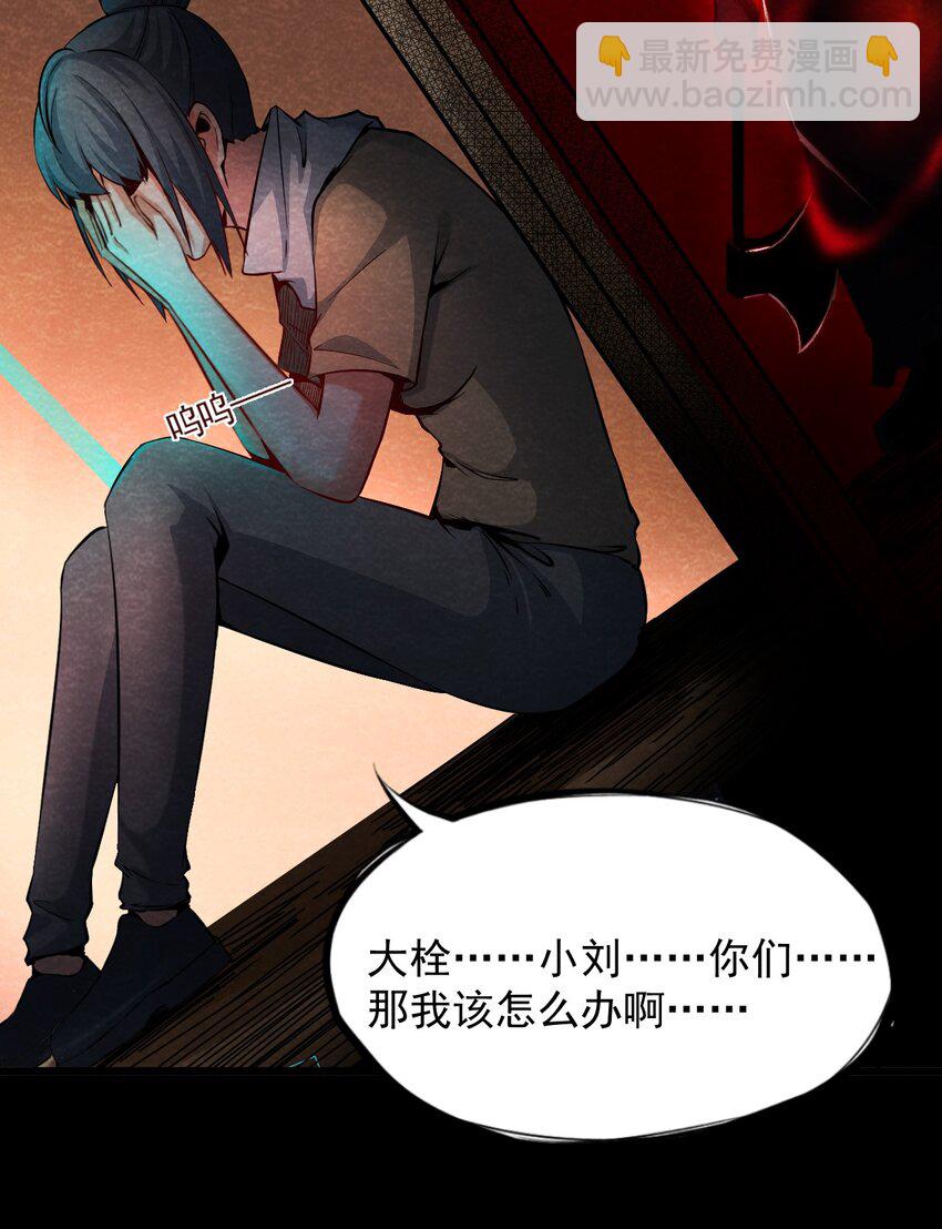 08 洋馆惊魂夜Ⅷ-第9话