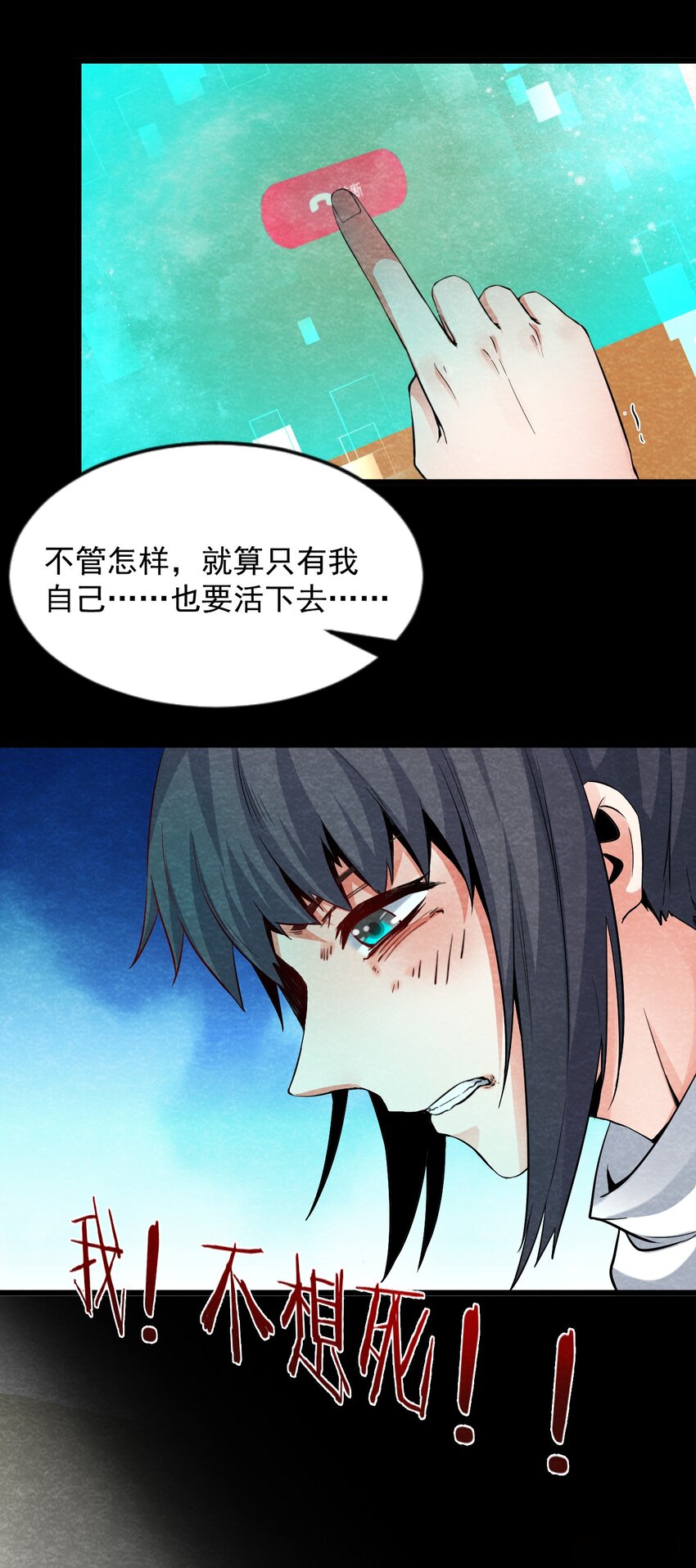 08 洋馆惊魂夜Ⅷ-第9话