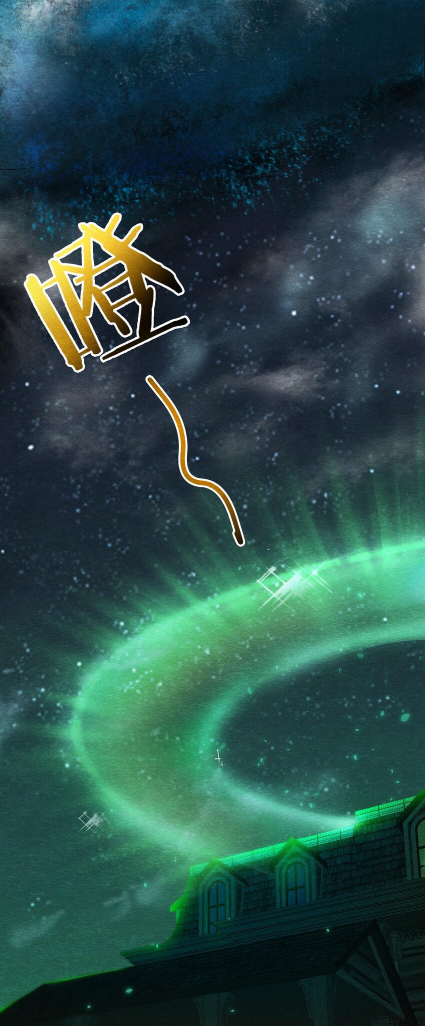 08 洋馆惊魂夜Ⅷ-第9话