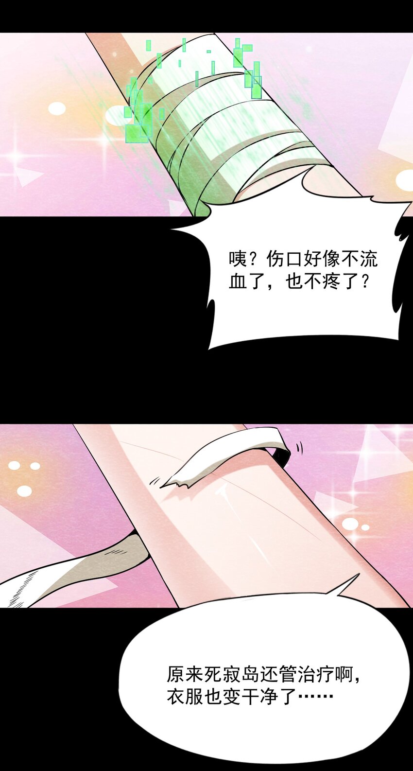 08 洋馆惊魂夜Ⅷ-第9话