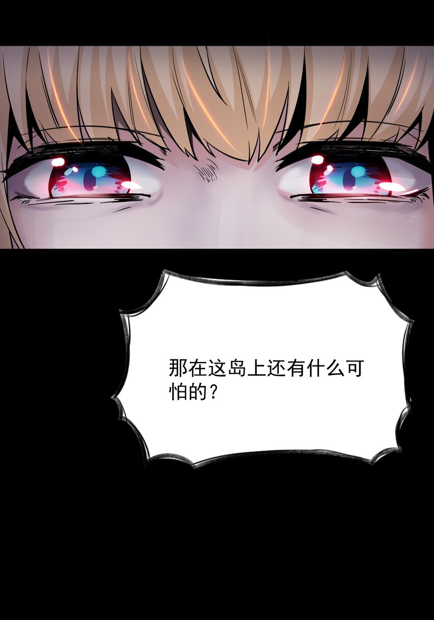 08 洋馆惊魂夜Ⅷ-第9话