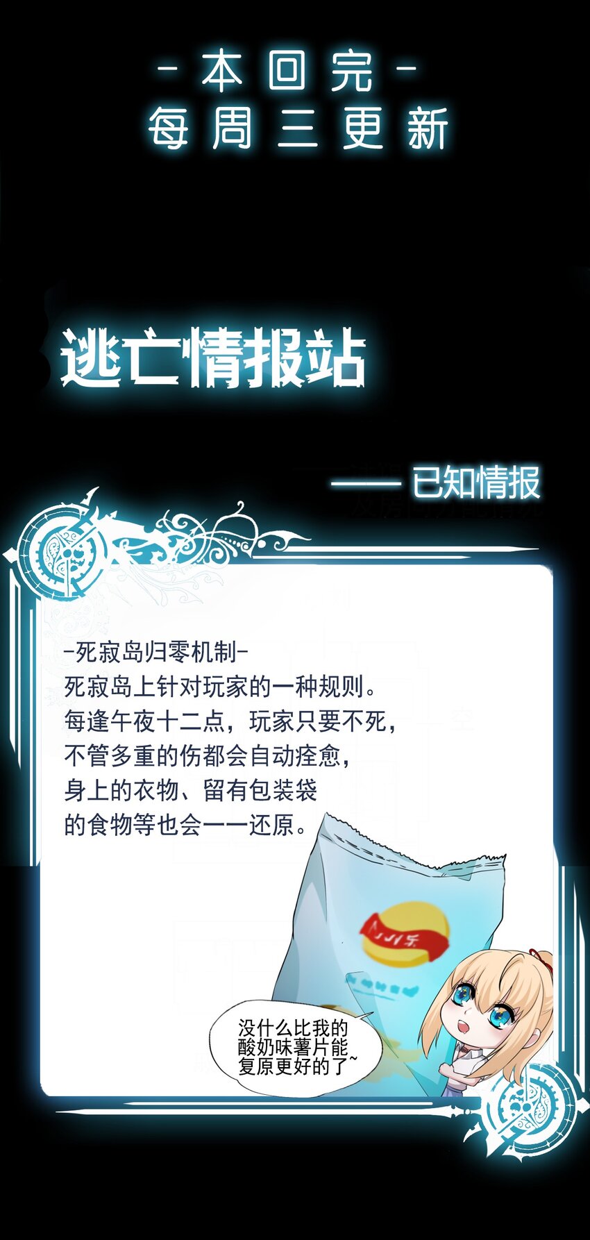 08 洋馆惊魂夜Ⅷ-第9话