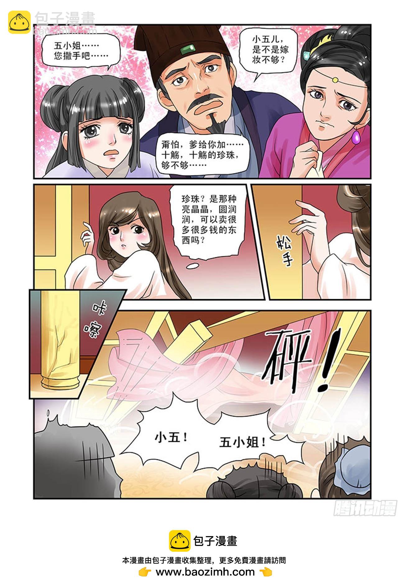 容五入宫-第1话