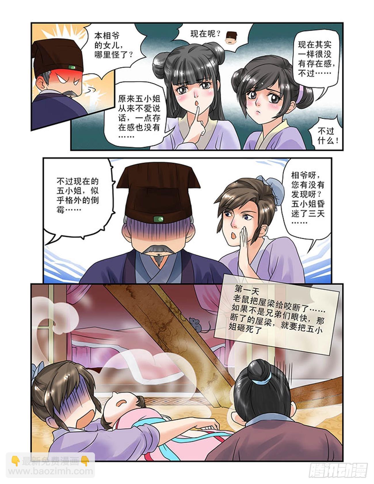 容五入宫-第1话