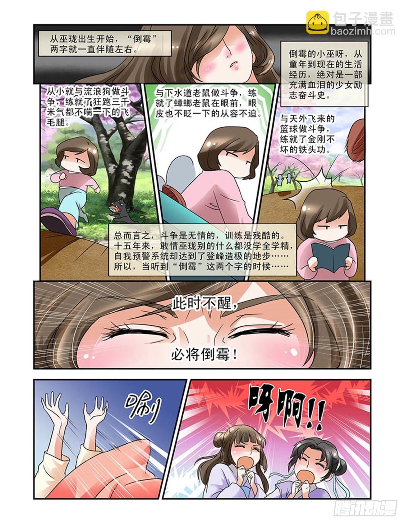 容五入宫-第1话