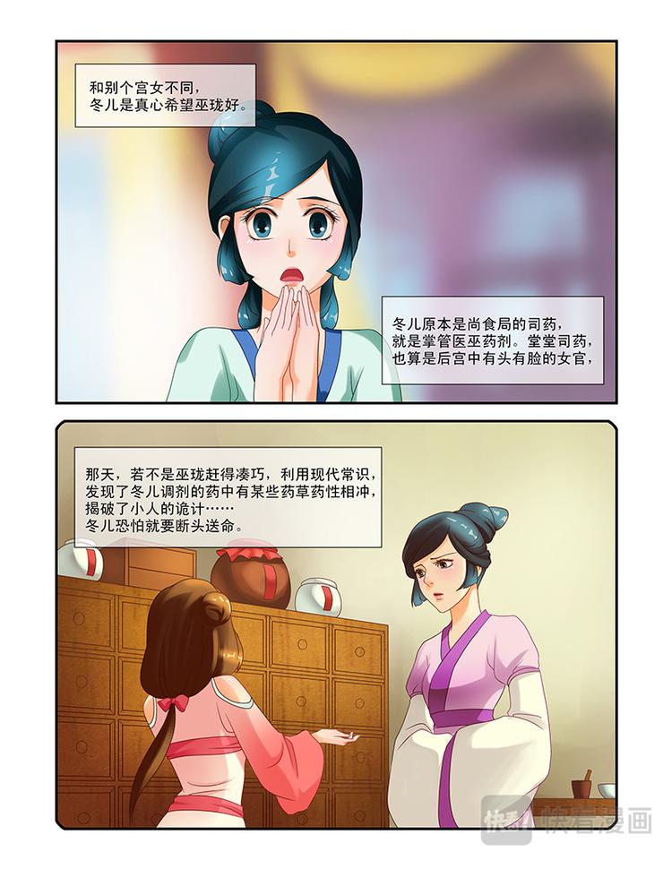 第十一话 深宫美人-第39话