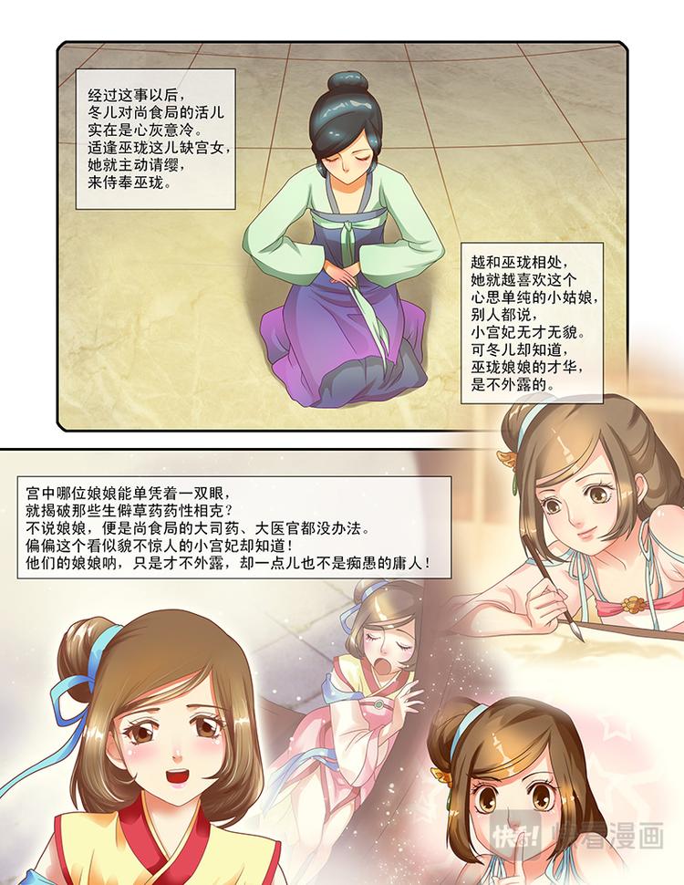 第十一话 深宫美人-第39话