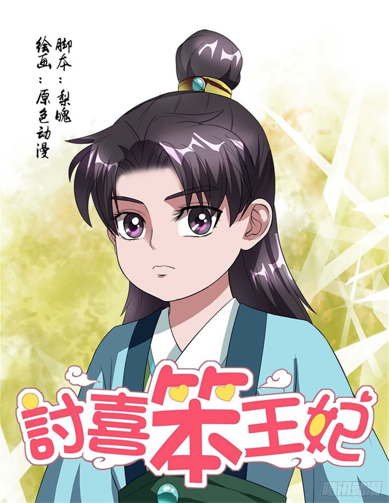 第59话下 娘娘回宫&middot;四-第129话