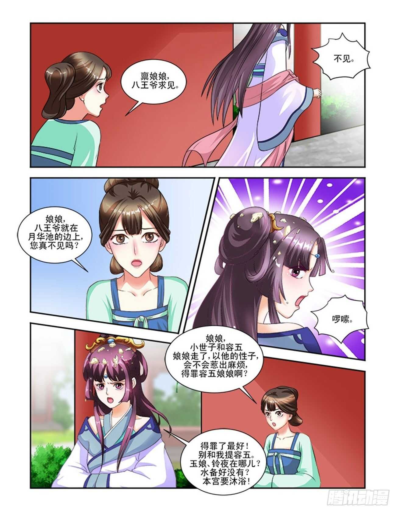 第59话下 娘娘回宫&middot;四-第129话