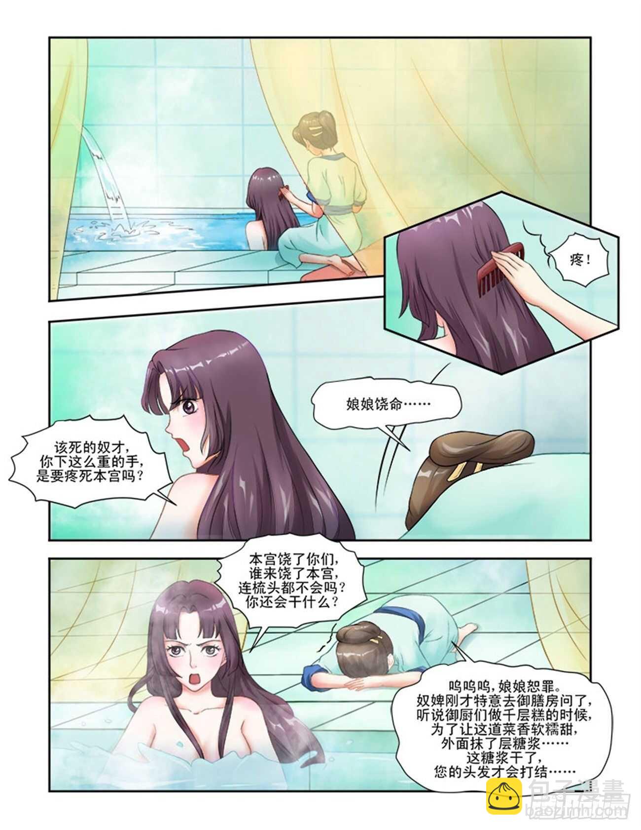 第59话下 娘娘回宫&middot;四-第129话