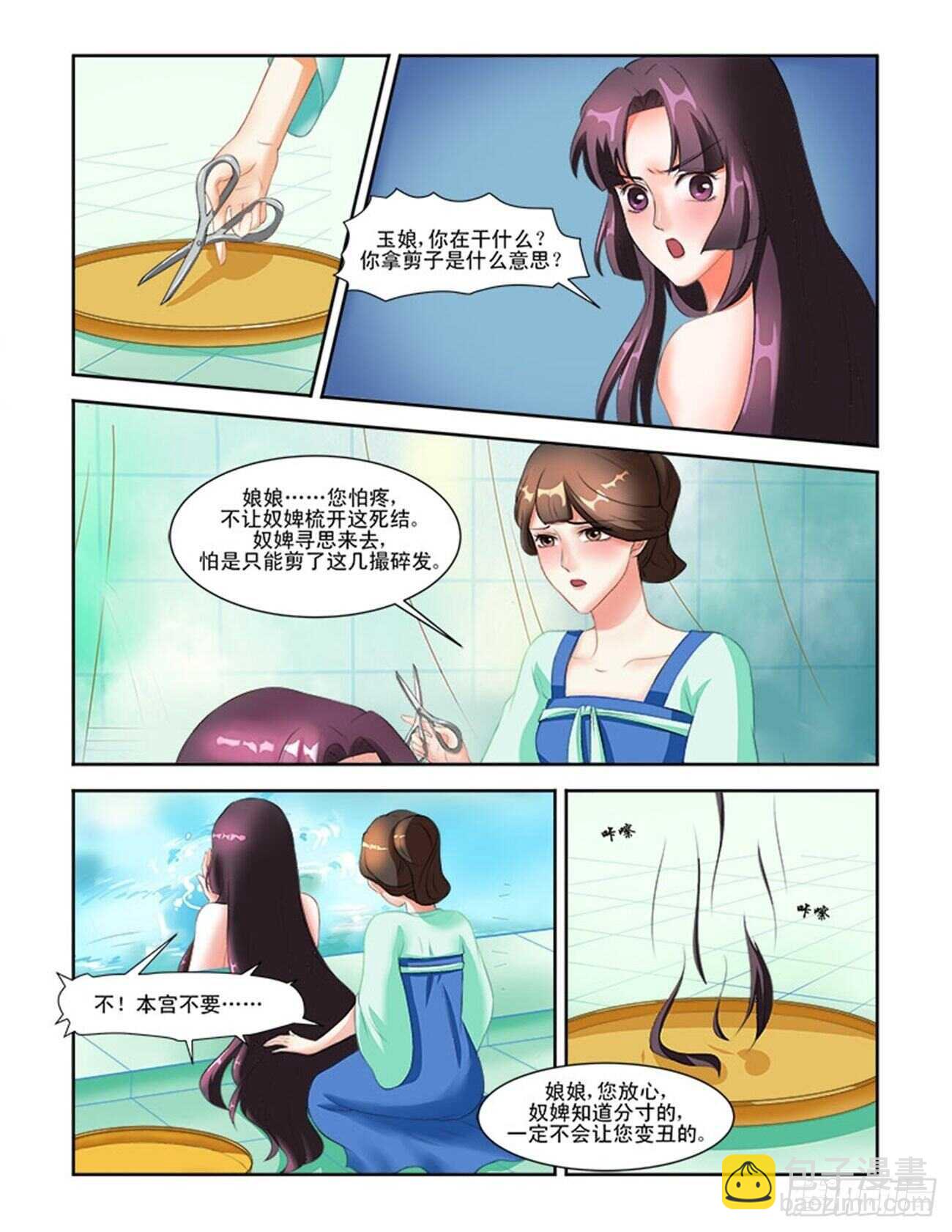 第59话下 娘娘回宫&middot;四-第129话