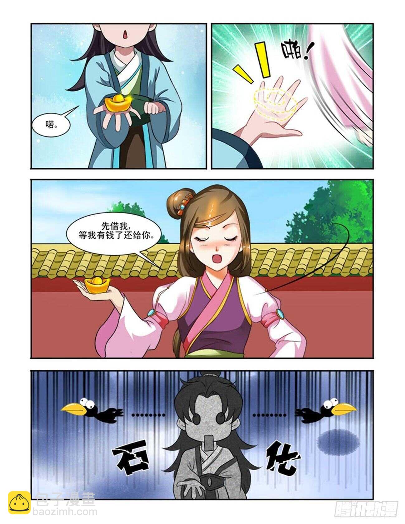 第60话下 小尾巴&middot;二-第131话