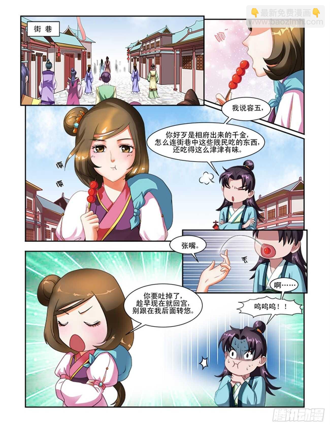 第60话下 小尾巴&middot;二-第131话