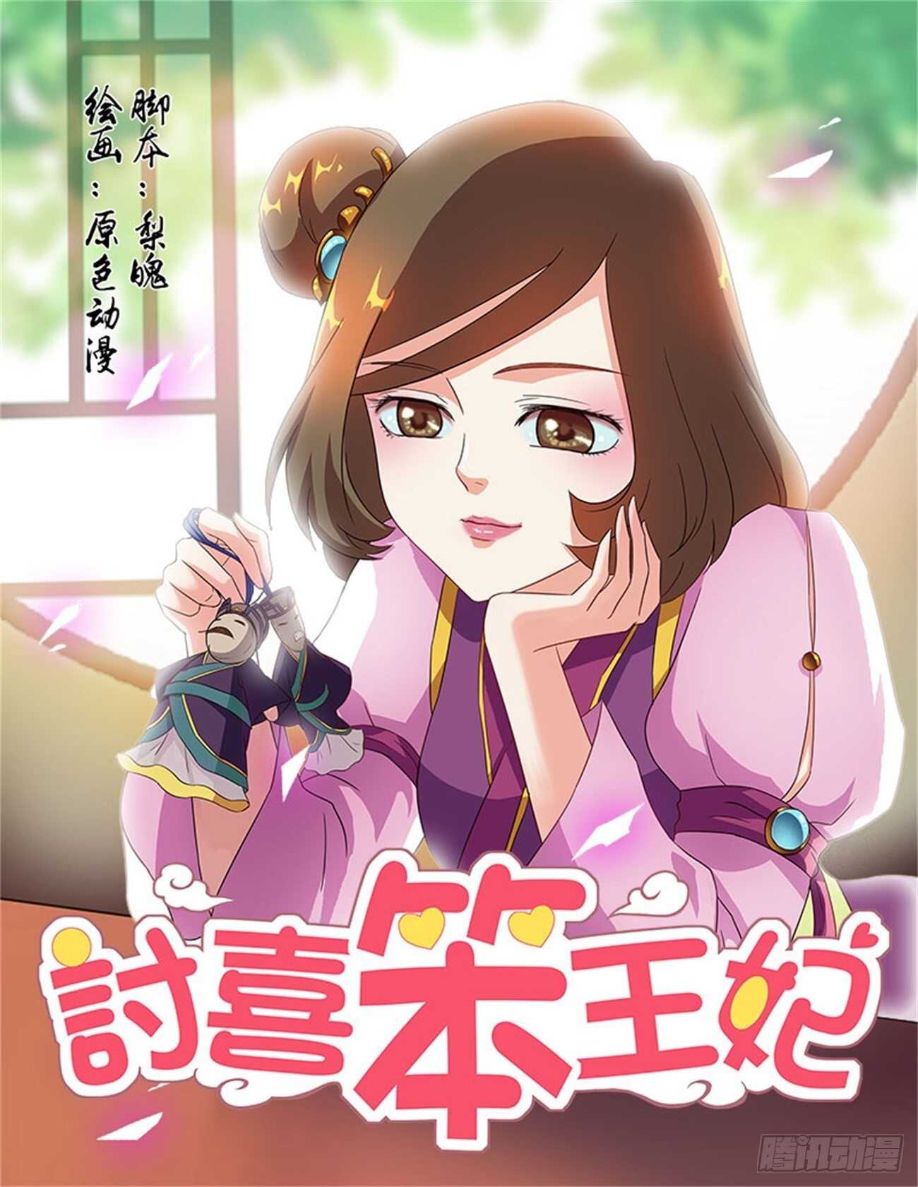 第62话下 潜龙在渊&middot;二-第135话