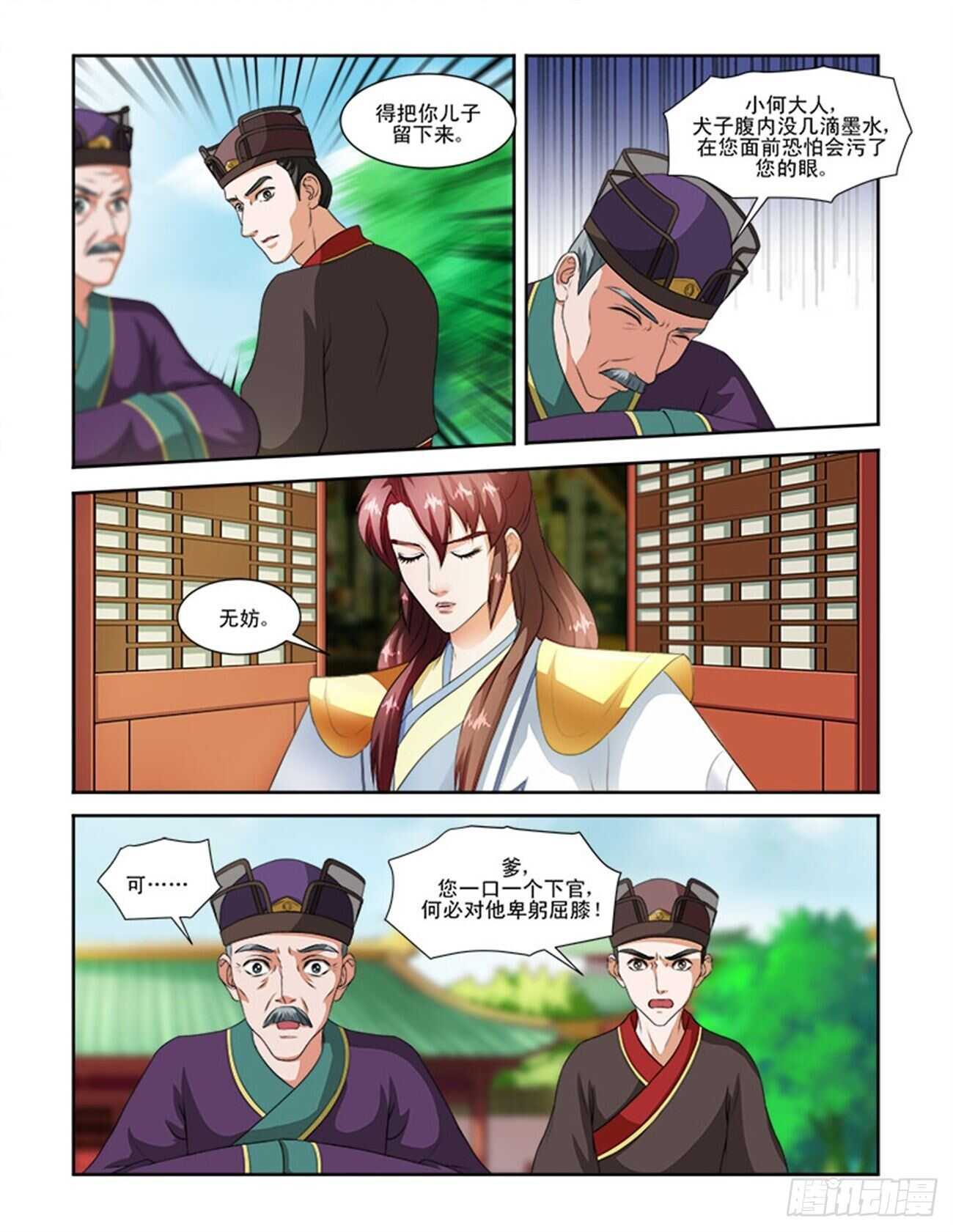 第62话下 潜龙在渊&middot;二-第135话