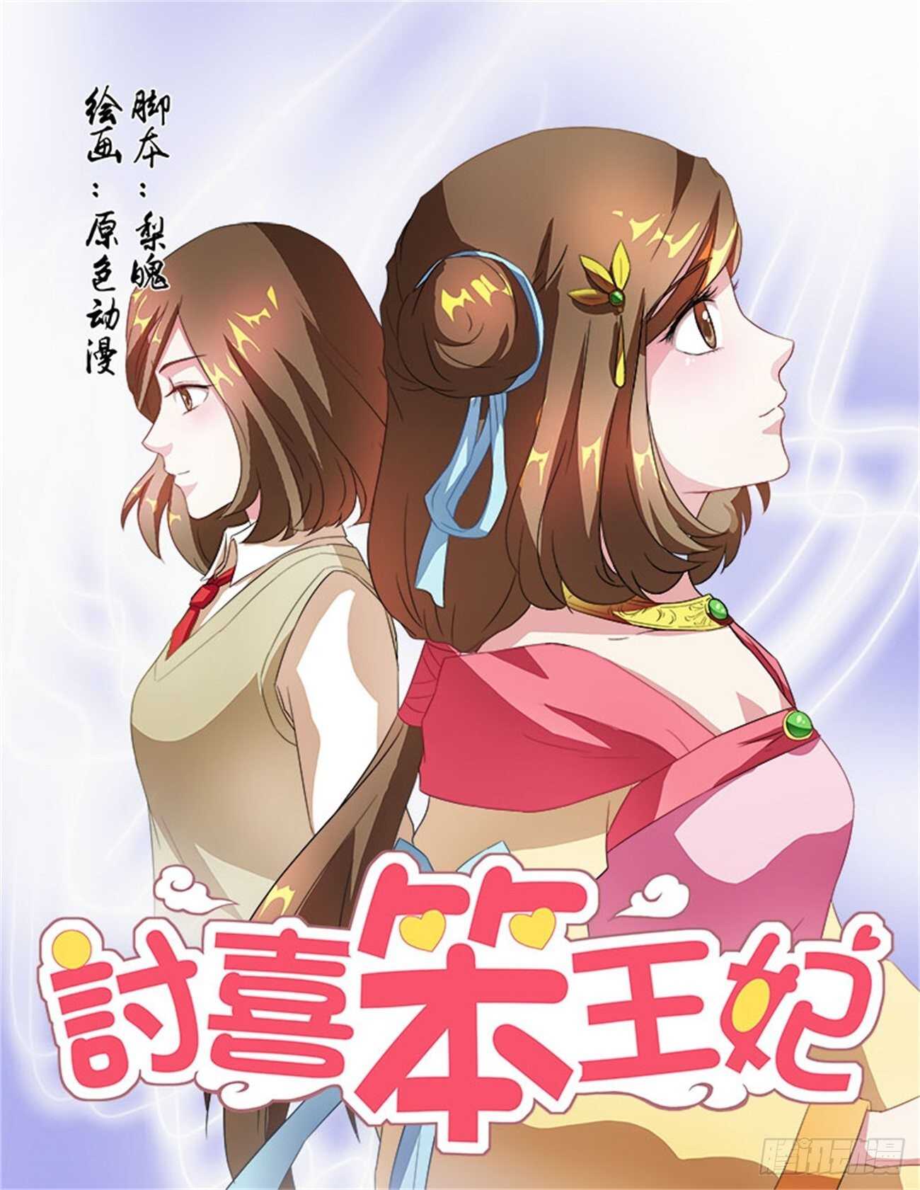 第64话下 潜龙在渊&middot;六-第139话