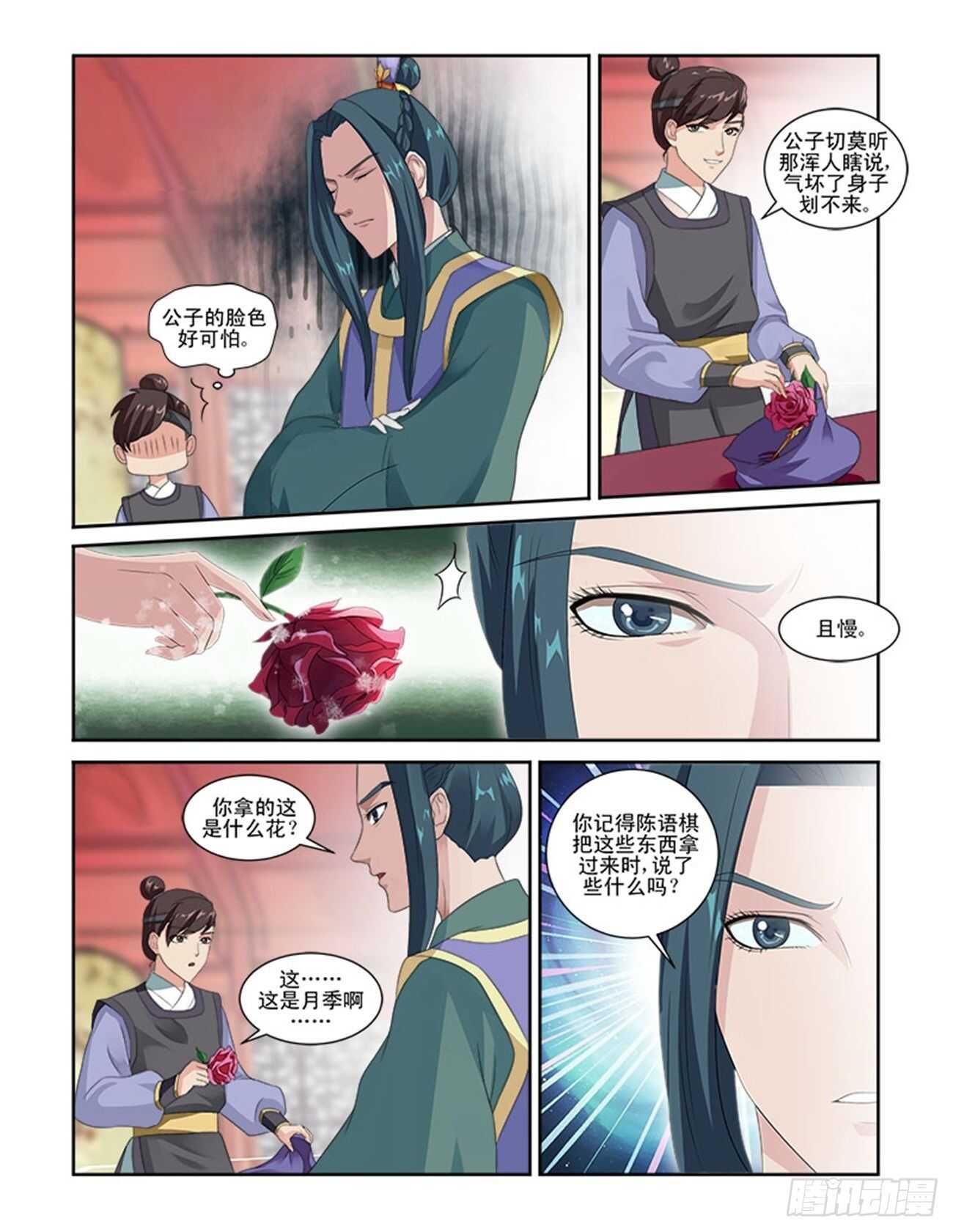 第64话下 潜龙在渊&middot;六-第139话