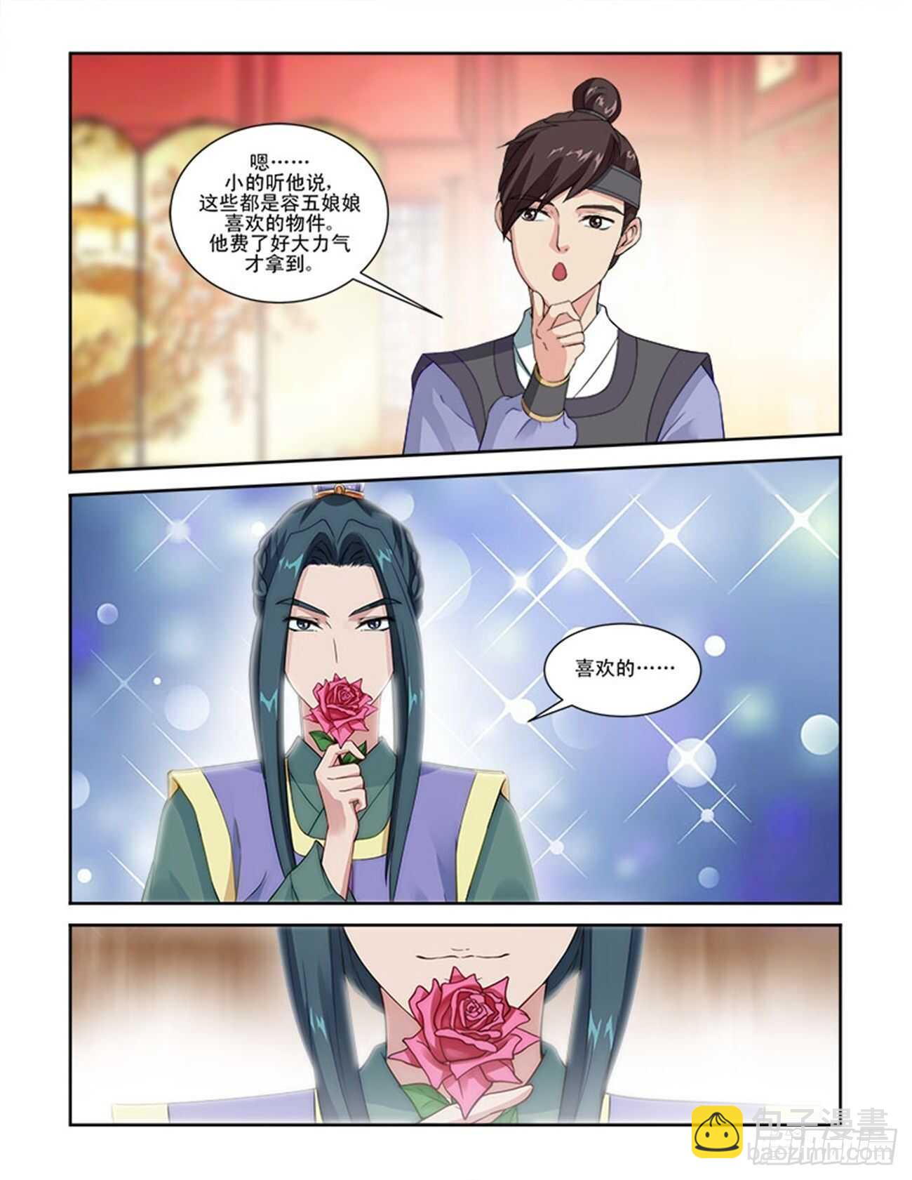 第64话下 潜龙在渊&middot;六-第139话