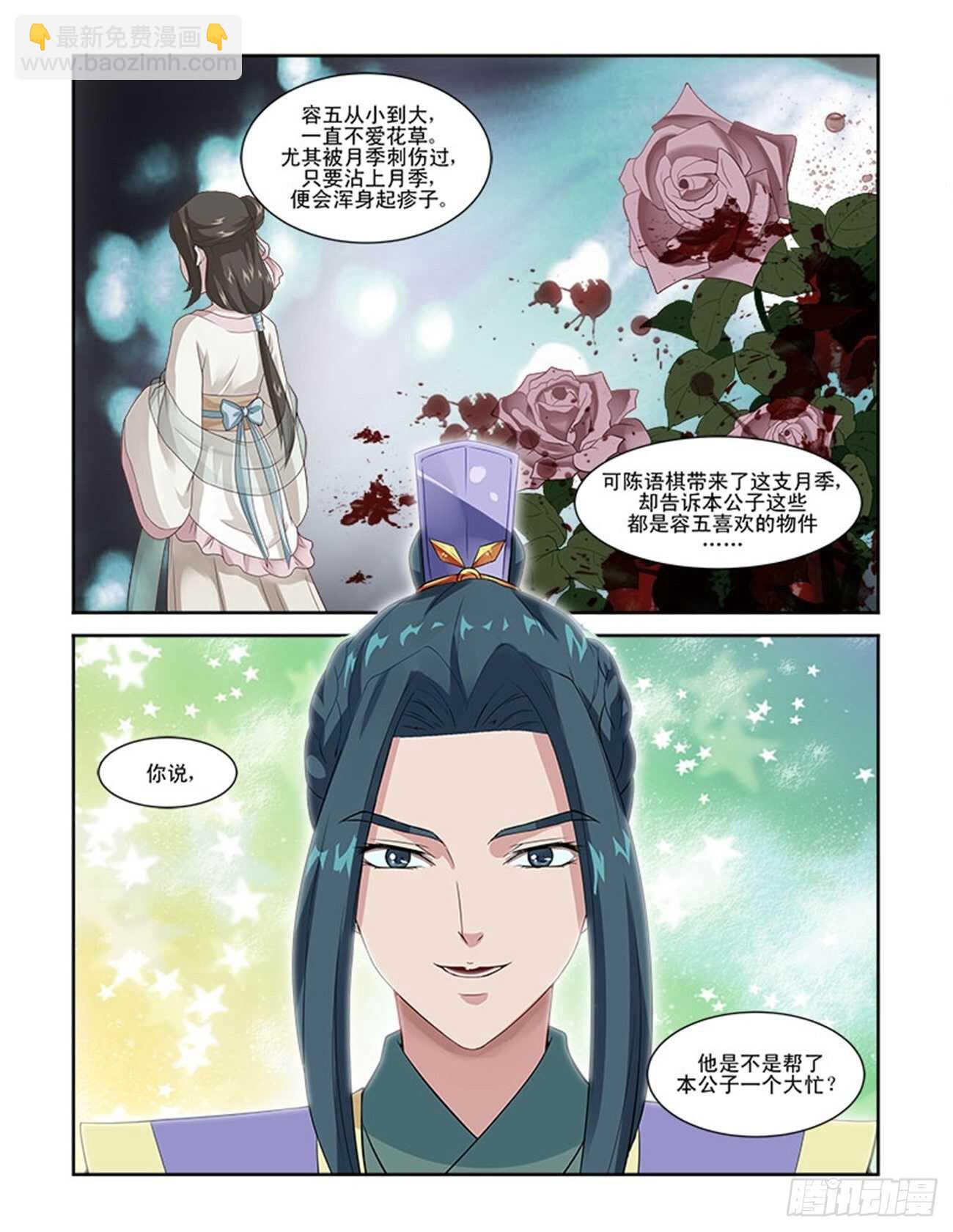 第64话下 潜龙在渊&middot;六-第139话