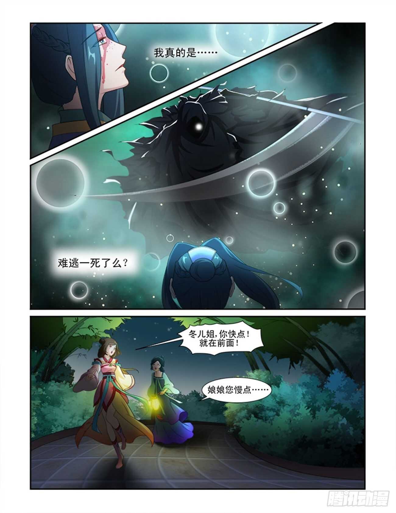 討喜笨王妃 - 第66話下 潛龍在淵·十 - 2