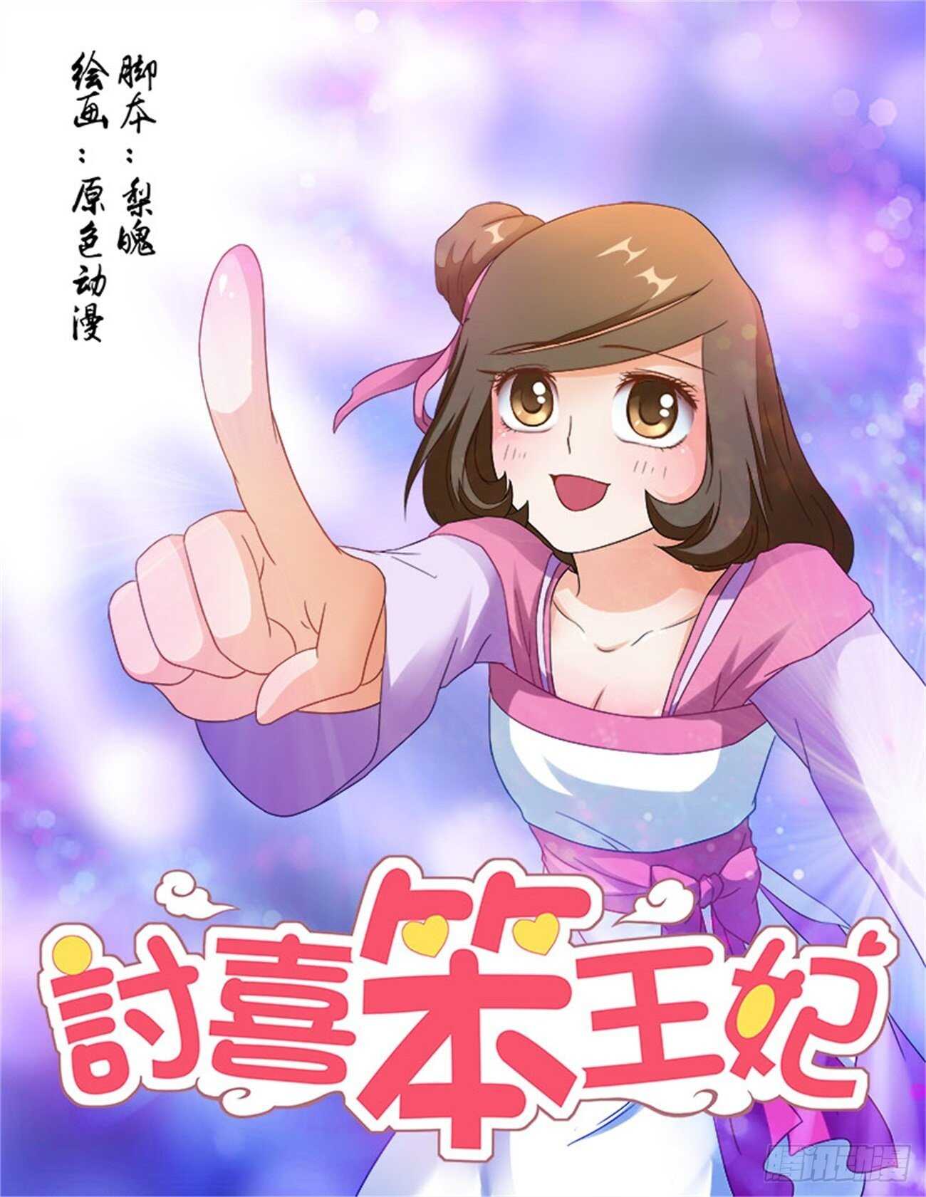 第67话下 潜龙在渊&middot;十二-第145话