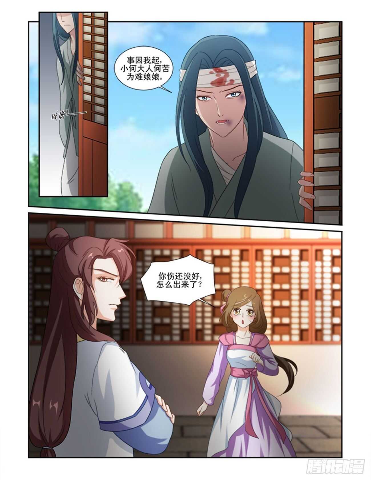 第67话下 潜龙在渊&middot;十二-第145话