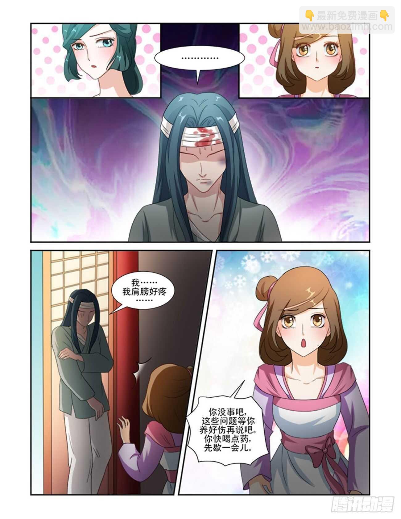 第67话下 潜龙在渊&middot;十二-第145话