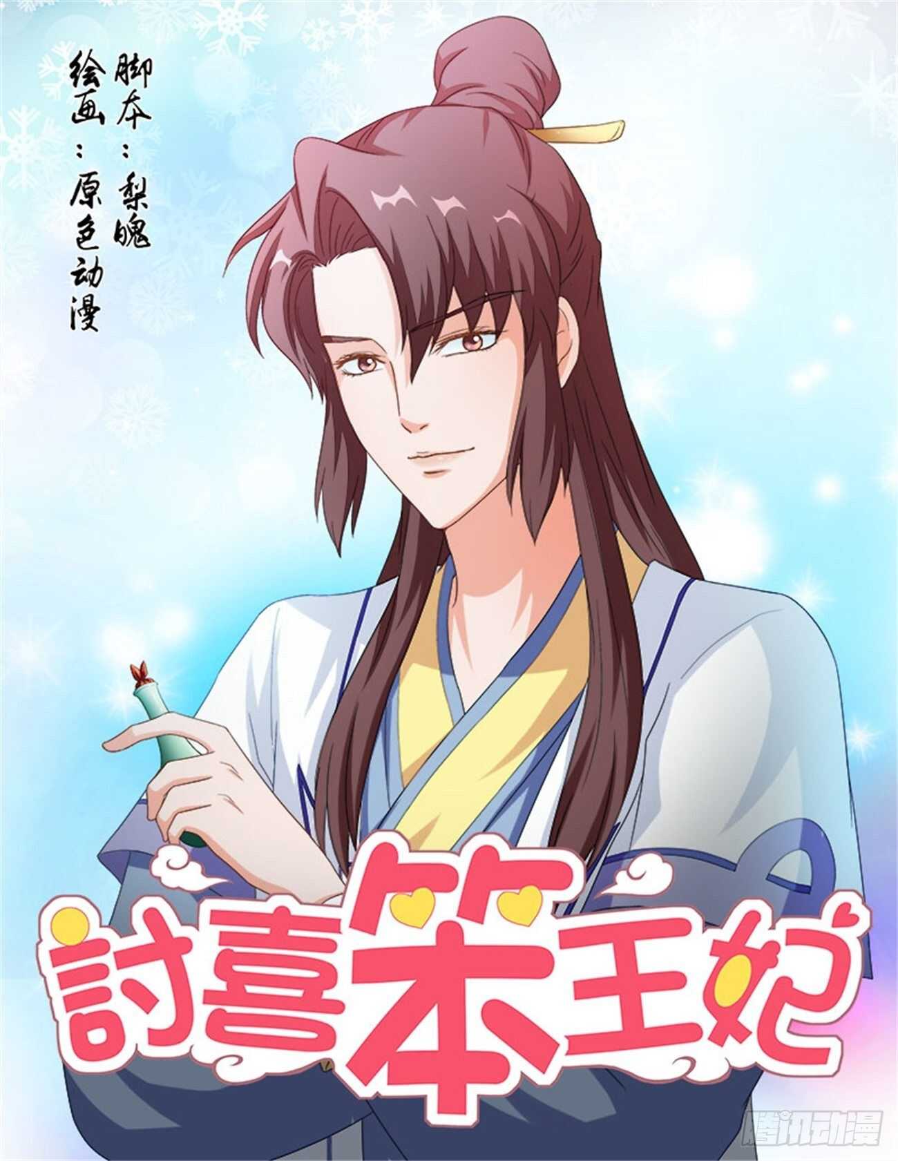 第68话下 潜龙在渊&middot;十四-第147话