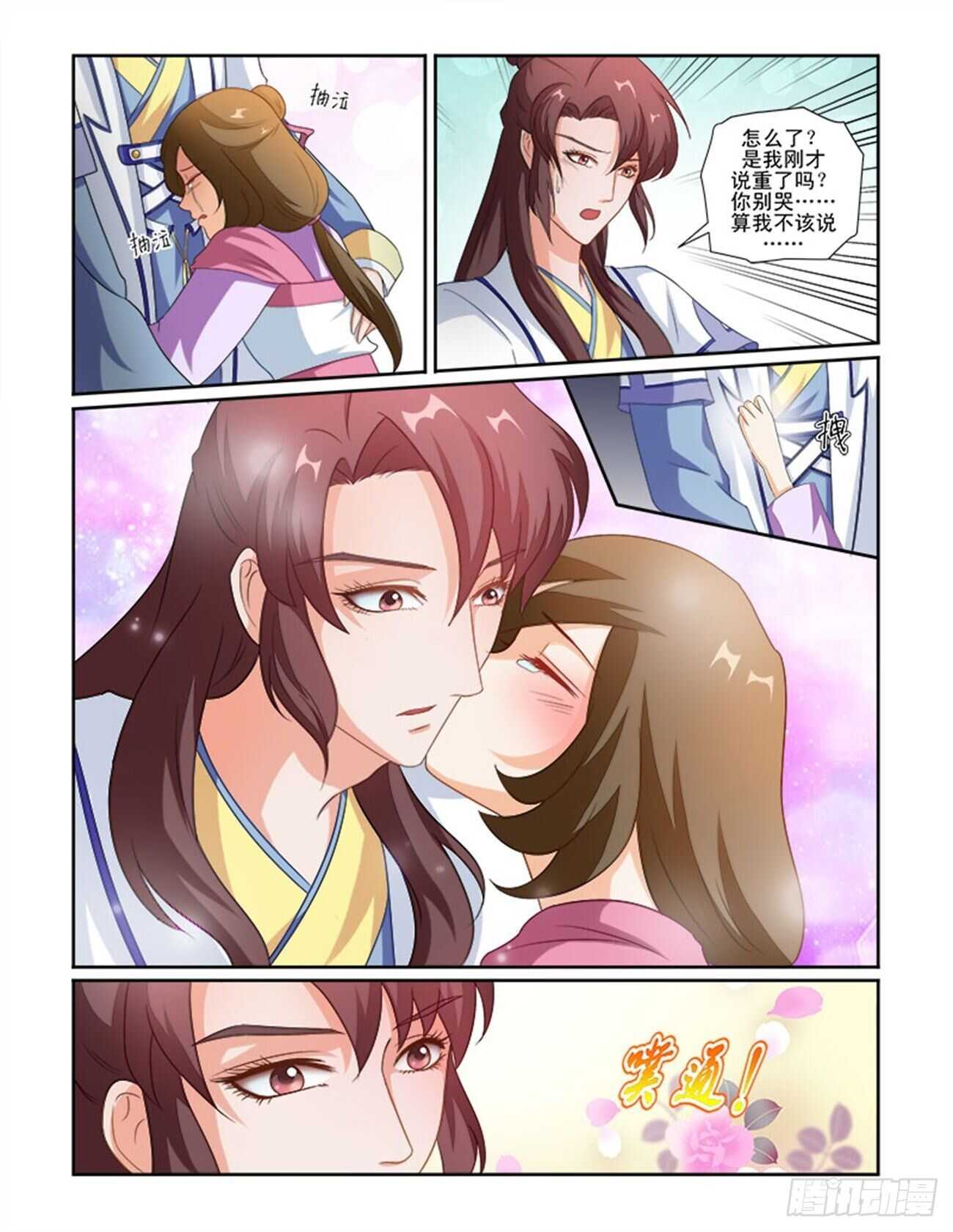 第68话下 潜龙在渊&middot;十四-第147话