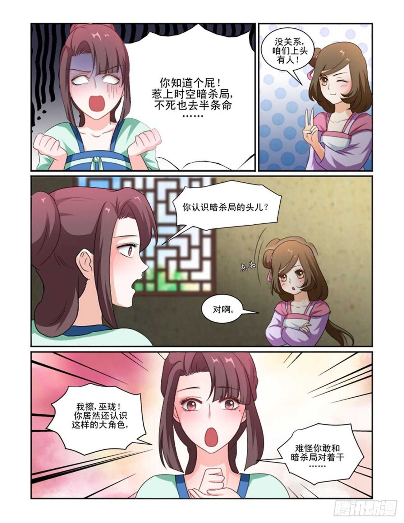 第68话下 潜龙在渊&middot;十四-第147话