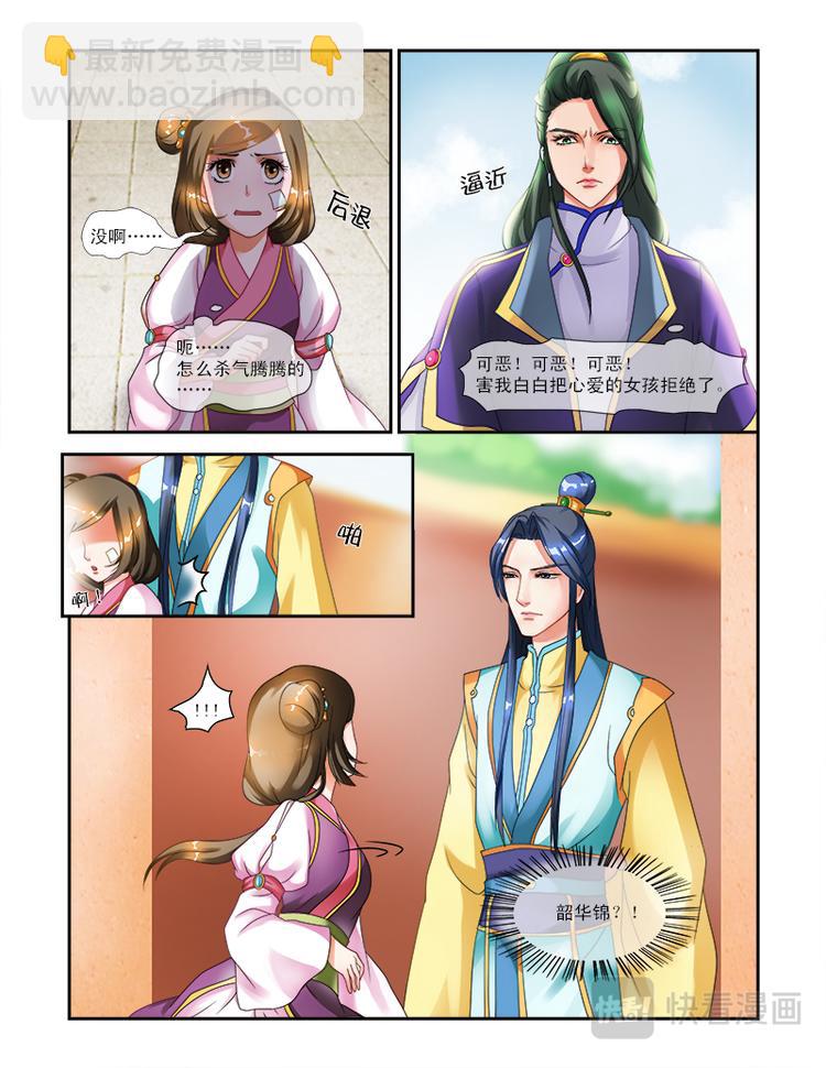 第十三话 神秘宫女-第41话