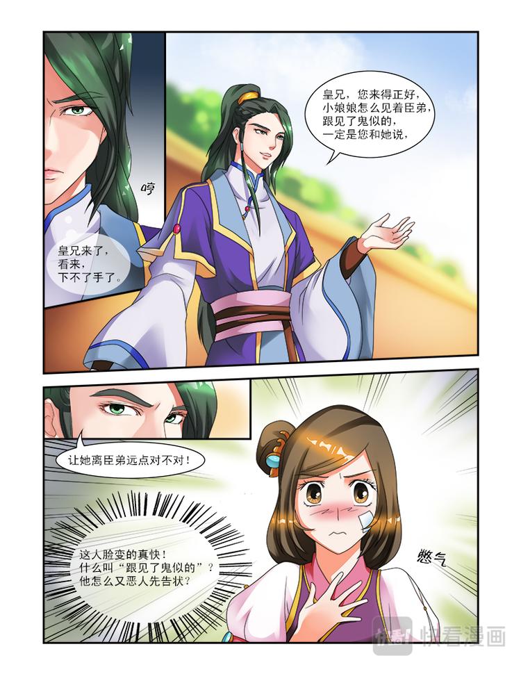 第十三话 神秘宫女-第41话