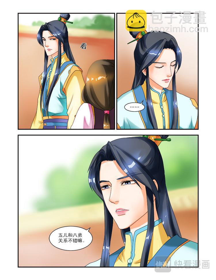 第十三话 神秘宫女-第41话