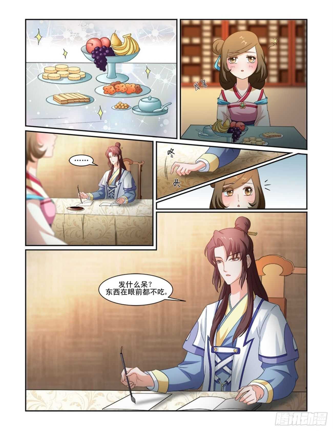 討喜笨王妃 - 第69話下 潛龍在淵·十六 - 2
